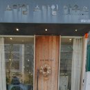 정헤어(프로페셔널 헤어샵)