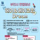 청년헤어 네이버블로그