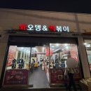 화오뎅 이미지