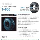 아주좋은타이어 이미지