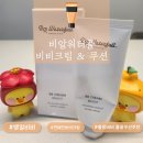 [제품 리뷰] 비알워터풀 비비크림 블레미쉬밤 &amp; 비알워터풀 쿠션 내돈내산 구매 후기. 물광메이크업...