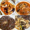 덕하시장 | 울산 덕하시장 중국집 맛집 덕하손짜장 옛날탕수육