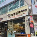 신염천하마라탕 이미지