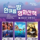 영화산책 이미지