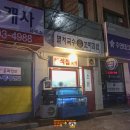 칼국수앤포차 이미지