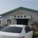 한일1급정비 네이버블로그