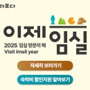 임실군청 이미지