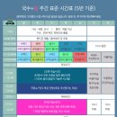 멘토스영어수학학원