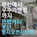 만랩커피부산 이미지
