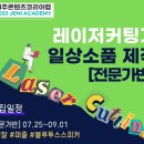 유튜브 콘텐츠 제작 교육과정 이미지