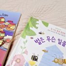 금빛작은도서관 | 오송도서관 영어원서 대출 후기 - 4살 유아 첫 영어책 따라읽기 성공기