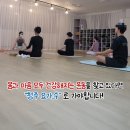 시흥하타요가원 | [공지] 청주 요가,수 10월 무료 원데이클레스 즐겨보기(산착순마감)