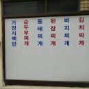 삽다리식당