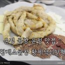 황제소곱창 이미지