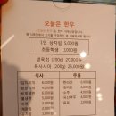 신호동식육점