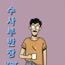 ■ 오타니 " 한국 발언 " 전혀 다르게 통역하는 통역사 이미지