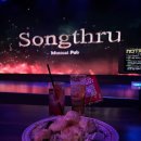 4574 | 압구정 청담 맛집 데이트 코스 뮤지컬펍 송스루 라운지 솔직후기