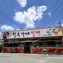 청주 송절동 맛집 l 여름에 더욱 맛있고 건강한 청주가야밀면