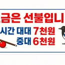 까치당구장 이미지