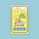 live live star star people I see :: 9-10월