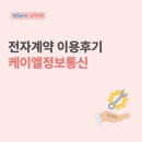 고객정보통신 이미지