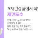 서울휴재활의학과의원 네이버블로그