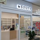 종촌탑약국 이미지