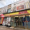 황금다방 | 의정부 용현동 코다리맛집 황금코다리 의정부용현점(플러스) 점심 특선 먹은 솔직 후기