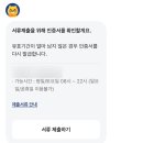 SC은행부산점 | 뱅크 주택담보대출 신청 후기 | 방공제 MCI, MCG 모기지 보험 가입 불가한 은행 | 카카오뱅크 오픈런...