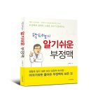 노태호바오로내과의원 이미지