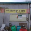 정자리농장 이미지