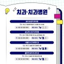 송도요셉치과의원 네이버블로그