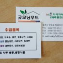 미식가식품 이미지