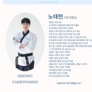 대광타이어 | 신창동 태권도 신창동 줄넘기 세종태권도 신학기✨ 태권도와 함께 지금이 운동 시작할 타이밍‼️ [ 시작은...