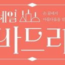 네일바드리
