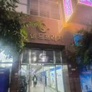 만당구장 | [김해 진영 가볼만한곳]스카이당구장 후기!넓고 쾌적한 시설에 생맥주까지 완벽했던 곳