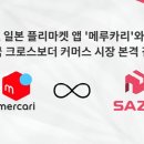 사뿐이