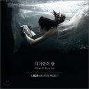 자기만의방 이미지
