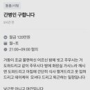 (주)당근 이미지