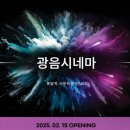 롯데시네마 부산본점 광음시네마 자리 추천 영화 탑건:매버릭 관람 후기