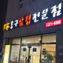 이가삼겹 이미지