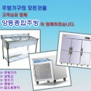양동종합주방