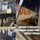 순환의바람으로부터 | [일본_나고야] 제주항공 7C1204 후기 : 인천국제공항 2터미널 주차장 순환버스 주차요금
