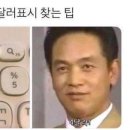 키보드 달러기호 쉽게 찾는법 이미지