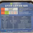 흥천어린이공원 이미지