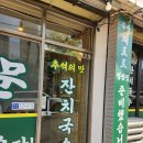 시흥 가성비 혼밥 추천 "대야잔치국수" 내돈내산 양에 놀라고 국물에 반한 후기