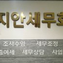 지안세무회계 - 안양시 동안구 시민대로 273 | 지안세무회계