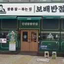 보배반점갈산점 이미지