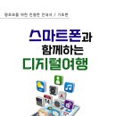 AI와 함께하는 스마트폰 세상 이미지