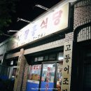 표선면 동산식당 네이버블로그